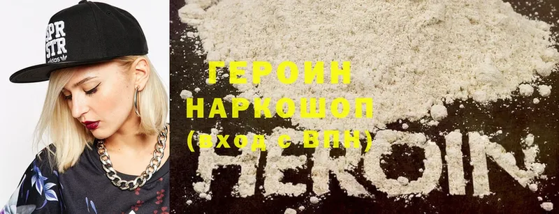 Героин Heroin  кракен   Кандалакша 